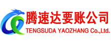 长汀清债公司